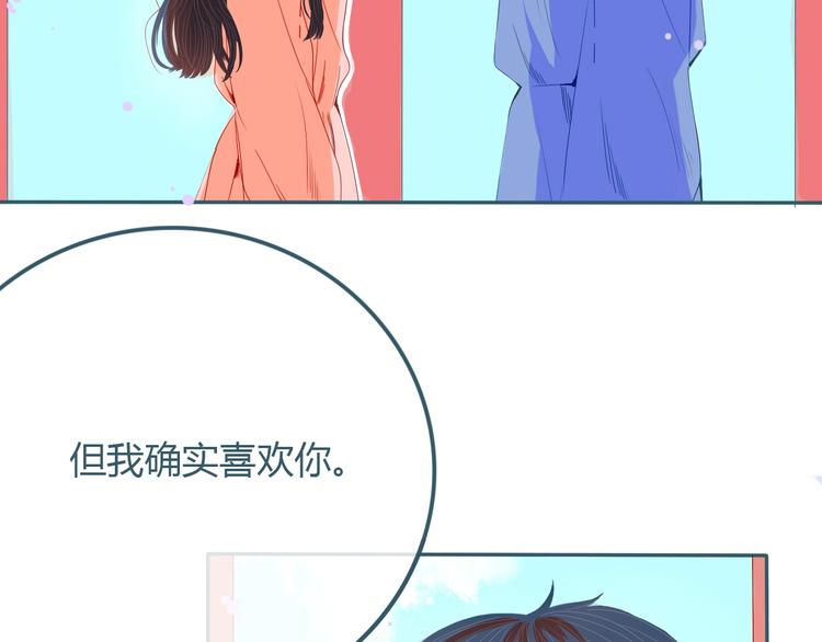 第17话 告白(1/2)-第18话