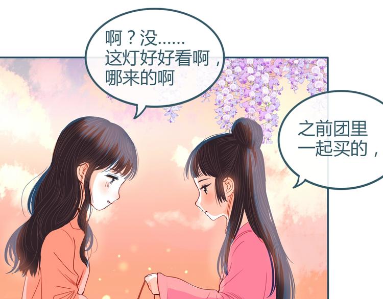 第17话 告白(1/2)-第18话