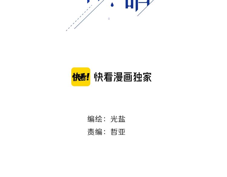 第17话 告白(1/2)-第18话