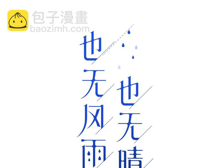 第19话 害怕(1/2)-第20话