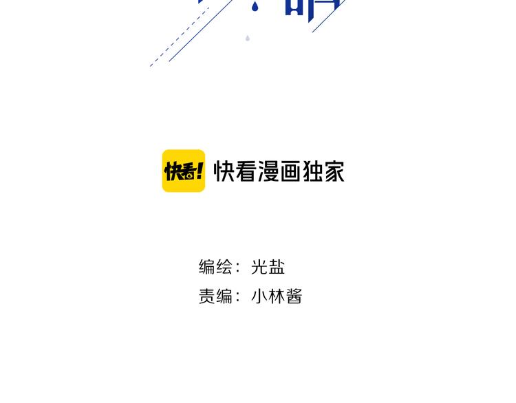 第25话 果然你也喜欢我(1/2)-第26话