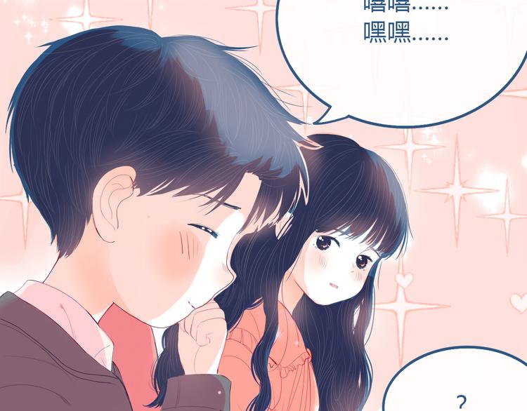 第25话 果然你也喜欢我(1/2)-第26话