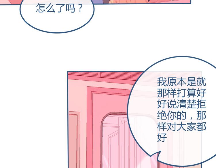 第25话 果然你也喜欢我(1/2)-第26话