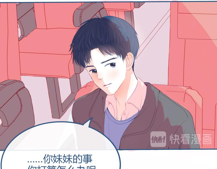 第25话 果然你也喜欢我(1/2)-第26话