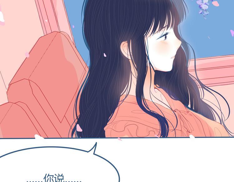 第25话 果然你也喜欢我(1/2)-第26话