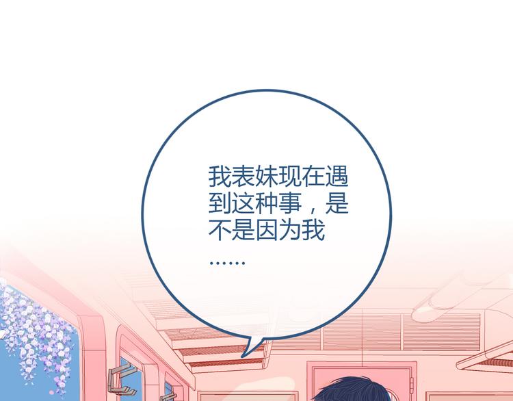 第25话 果然你也喜欢我(1/2)-第26话