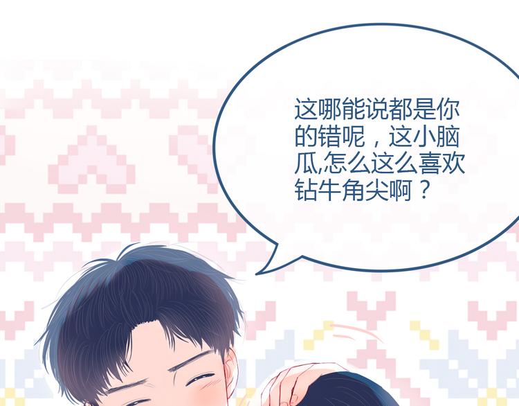 第25话 果然你也喜欢我(1/2)-第26话