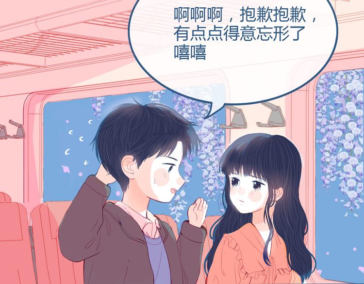 第25话 果然你也喜欢我(1/2)-第26话