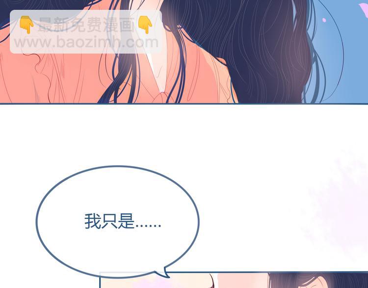 第25话 果然你也喜欢我(1/2)-第26话