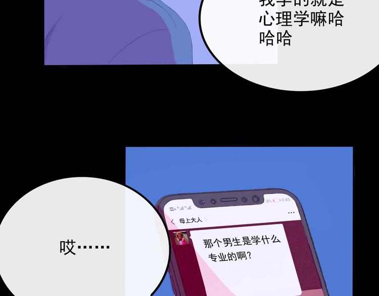 第29话 谢谢你一直陪着我(1/2)-第30话