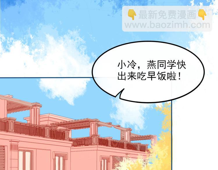 第29话 谢谢你一直陪着我(1/2)-第30话