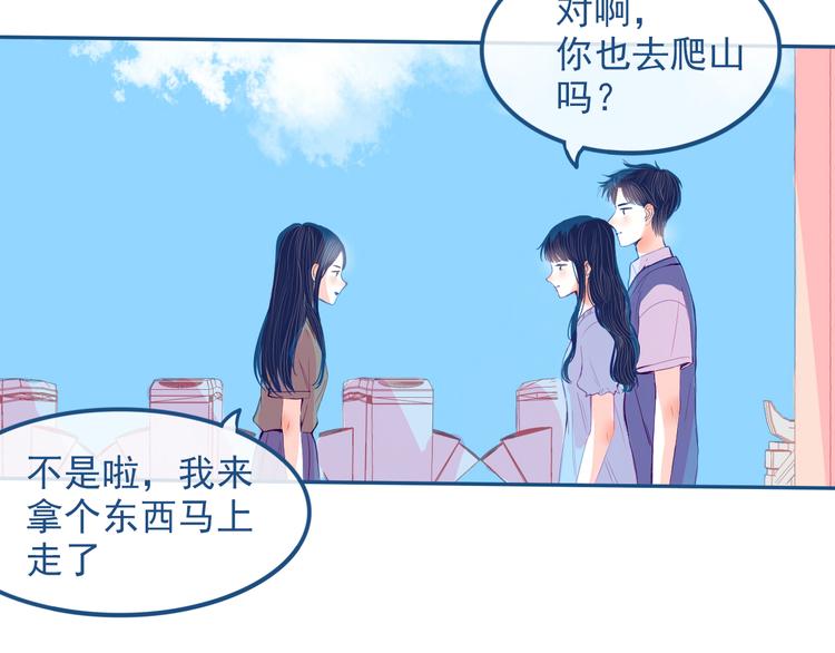 第29话 谢谢你一直陪着我(1/2)-第30话