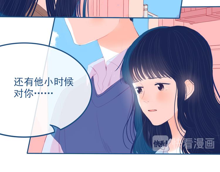 第29话 谢谢你一直陪着我(1/2)-第30话