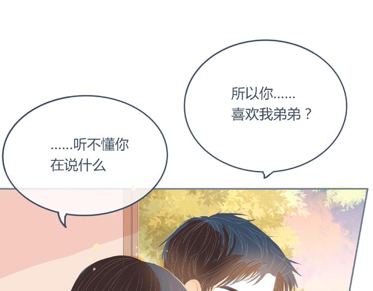 第3话 不同(1/3)-第4话