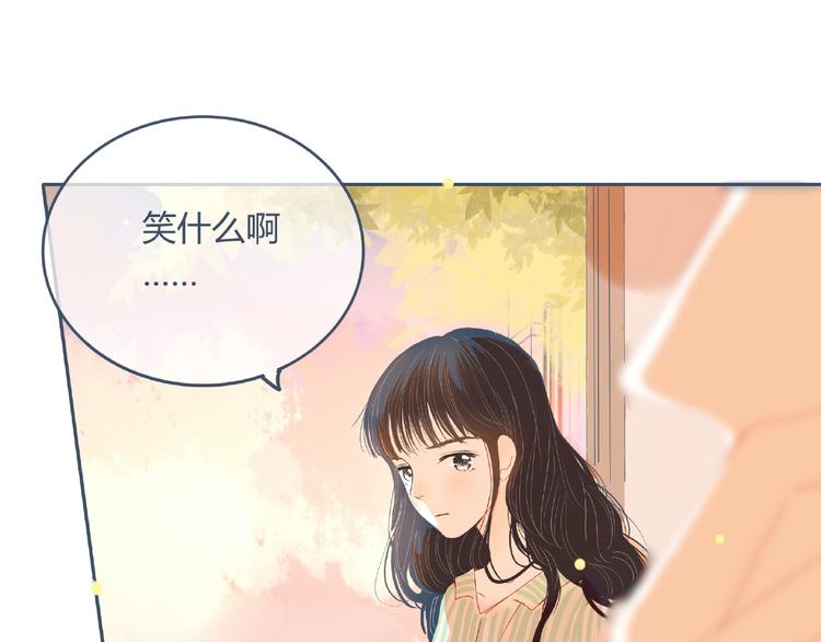 也無風雨也無晴 - 第3話 不同(1/3) - 5