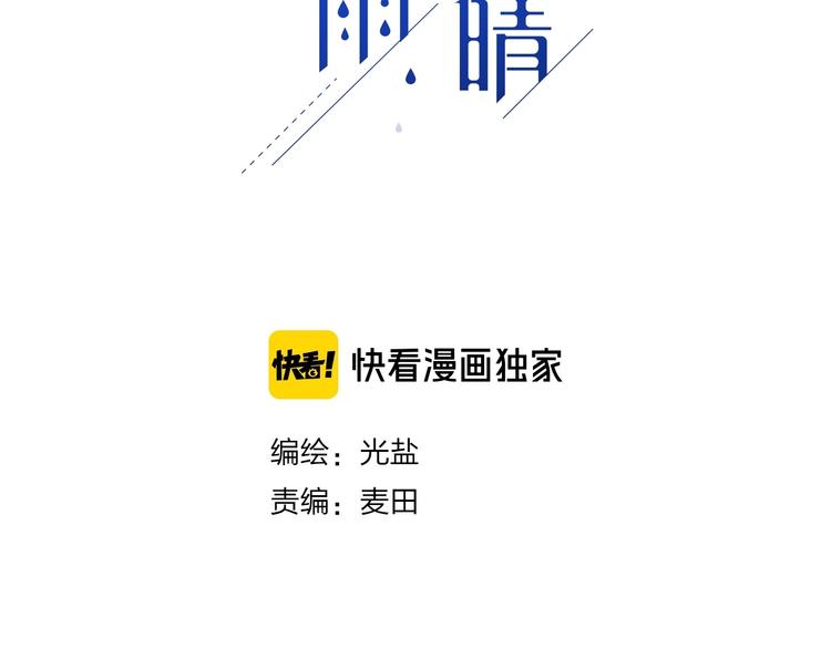 第3话 不同(1/3)-第4话