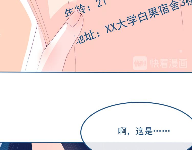 第31话 是不是不喜欢我了？(1/2)-第32话