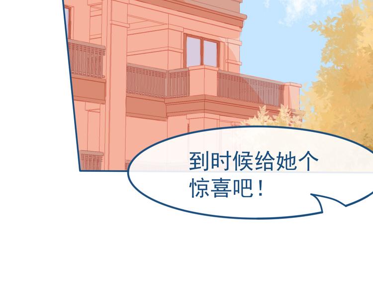 第31话 是不是不喜欢我了？(1/2)-第32话