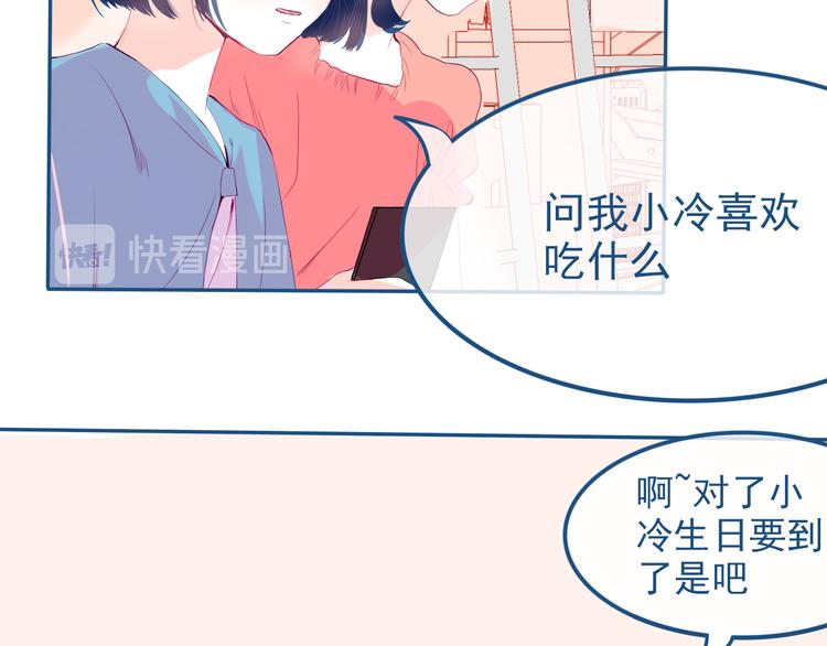 第31话 是不是不喜欢我了？(1/2)-第32话