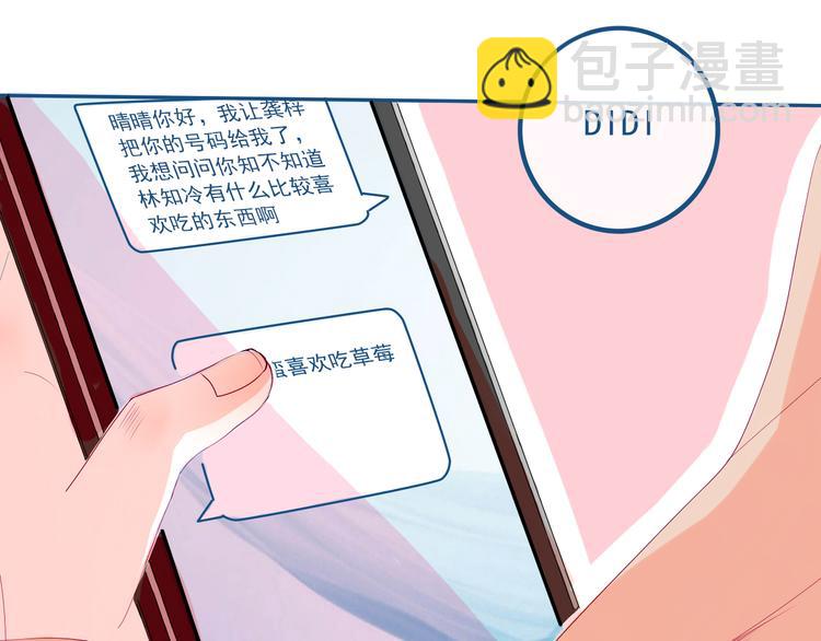 第31话 是不是不喜欢我了？(1/2)-第32话