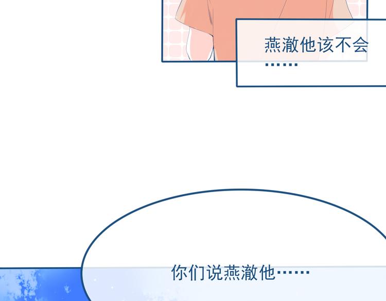 第31话 是不是不喜欢我了？(1/2)-第32话