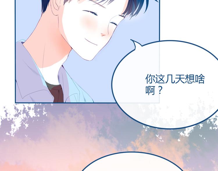 第33话 第一次约会❥(1/2)-第34话