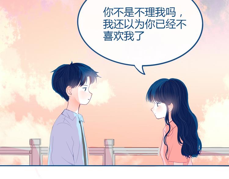 第33话 第一次约会❥(1/2)-第34话