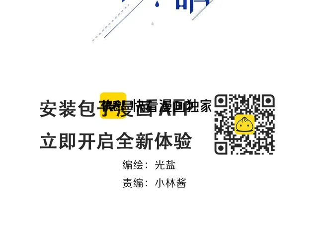 第33话 第一次约会❥(1/2)-第34话