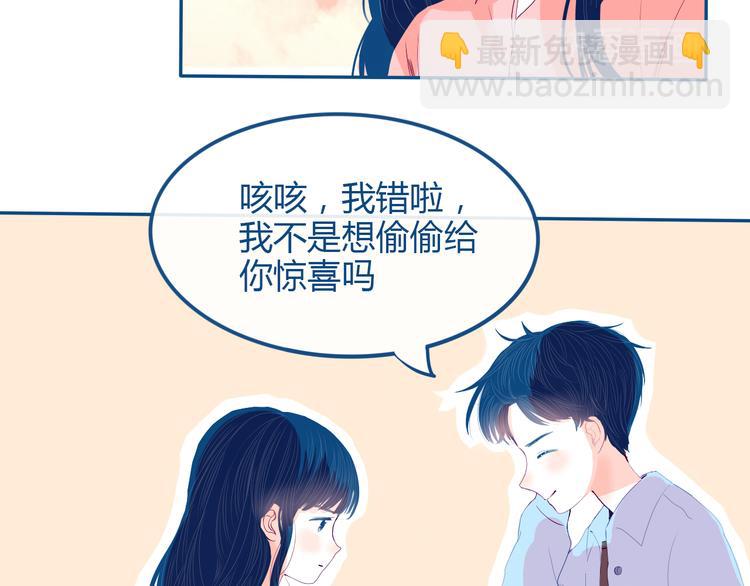 第33话 第一次约会❥(1/2)-第34话