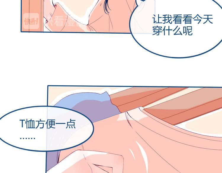 第33话 第一次约会❥(1/2)-第34话