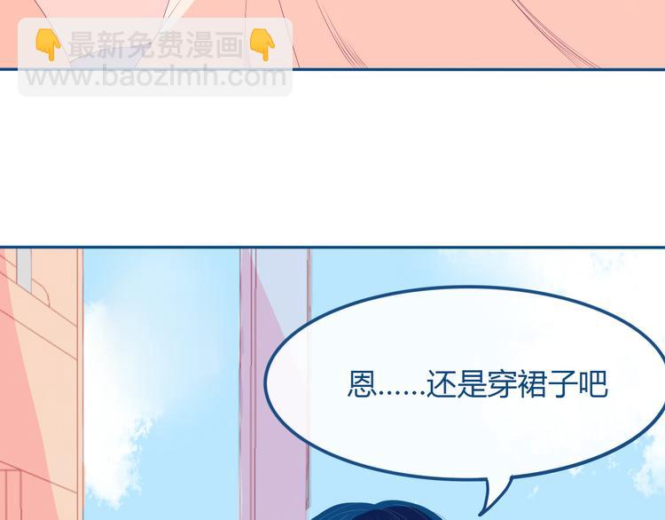 第33话 第一次约会❥(1/2)-第34话