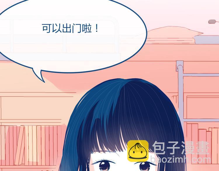 第33话 第一次约会❥(1/2)-第34话