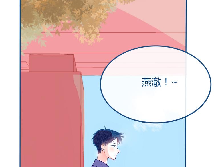 第33话 第一次约会❥(1/2)-第34话