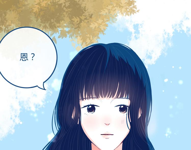 第33话 第一次约会❥(1/2)-第34话