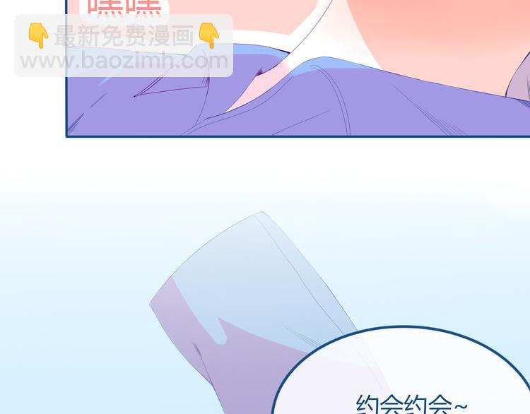 第33话 第一次约会❥(1/2)-第34话