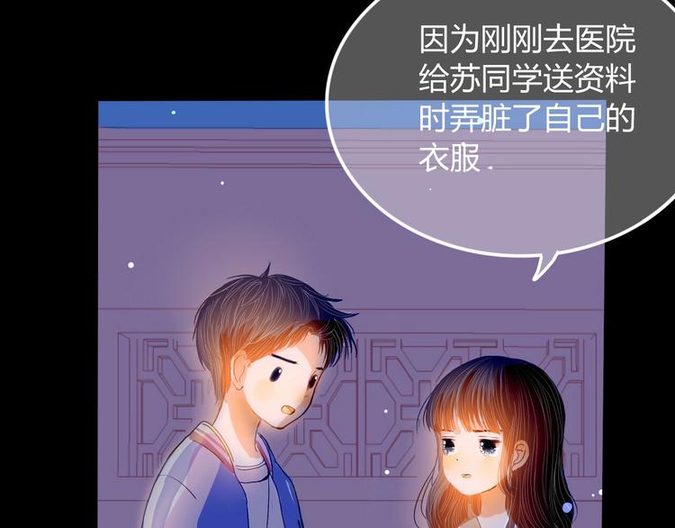 第5话 他的视频邀请(1/4)-第6话