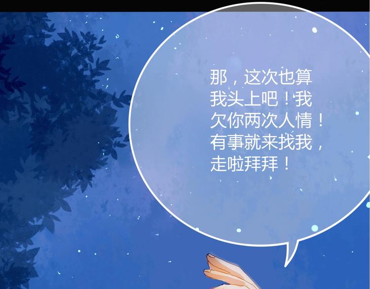 第5话 他的视频邀请(1/4)-第6话