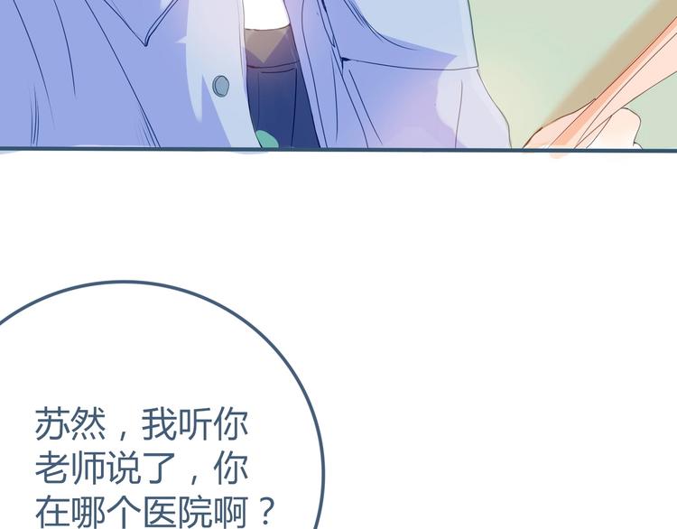 第5话 他的视频邀请(1/4)-第6话