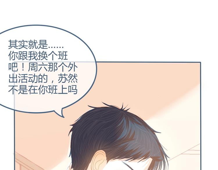 第9话 关于糖的记忆(1/4)-第10话