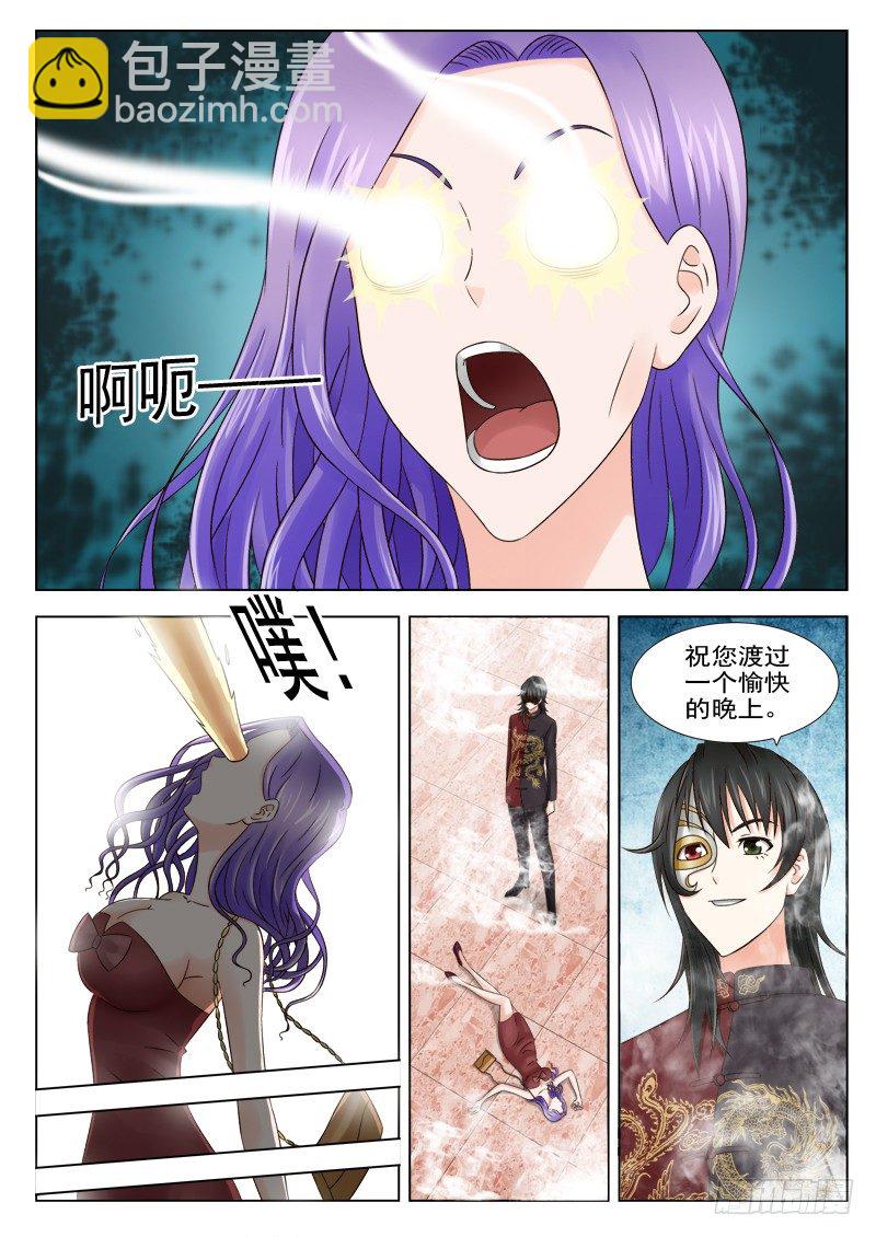 夜先生的店 - 2 看透世人之眼 - 2