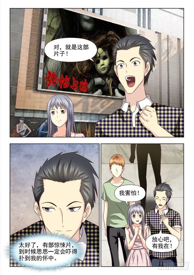 夜先生的店 - 99 約會 - 2