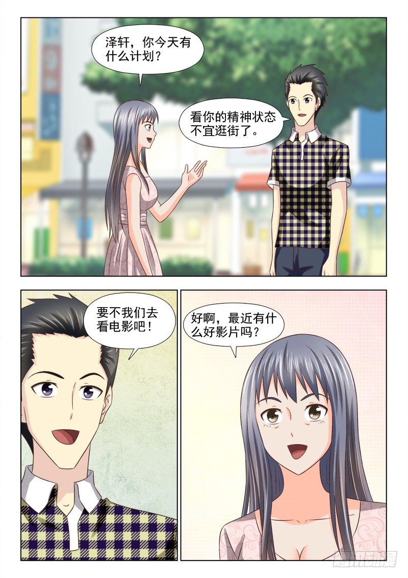 夜先生的店 - 99 約會 - 2