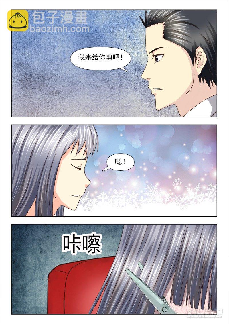 夜先生的店 - 101 剪短頭髮 - 3