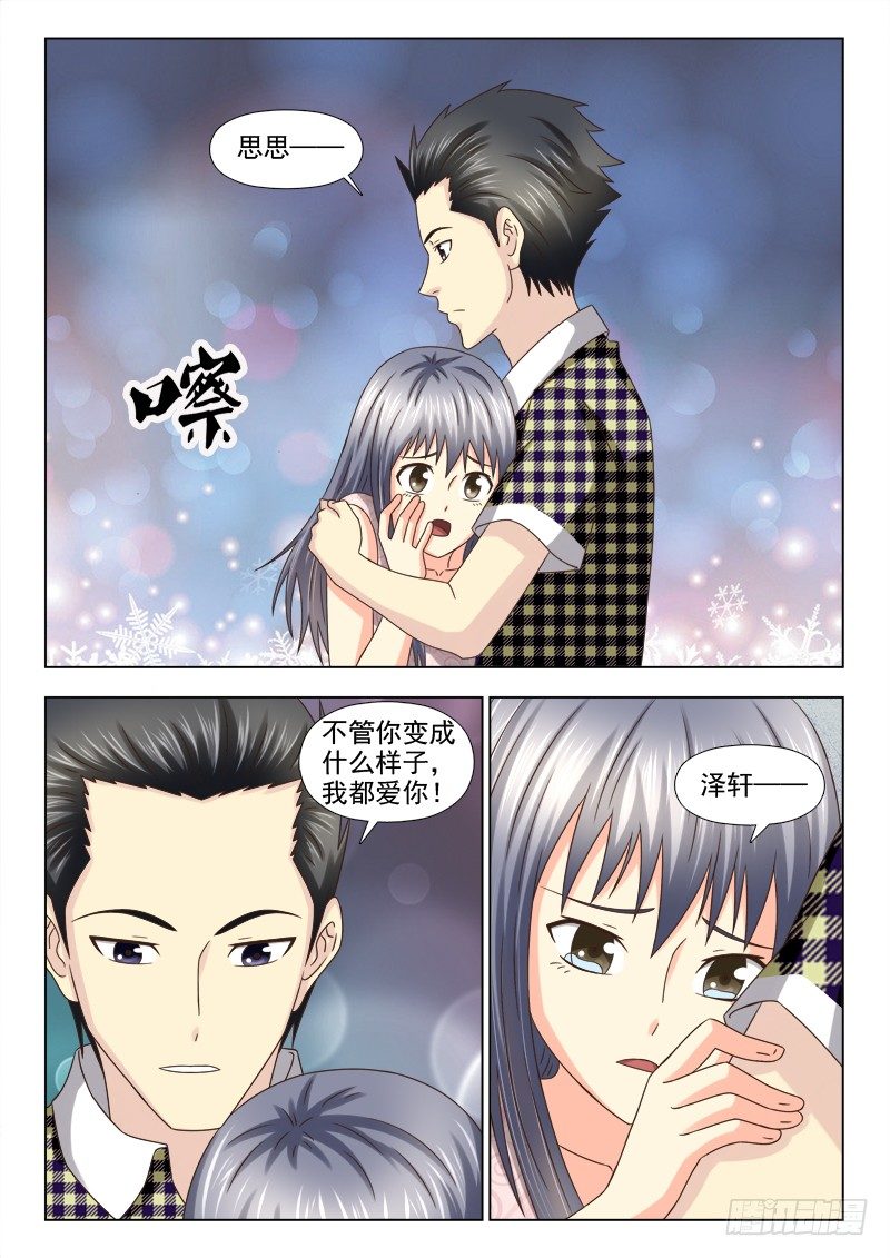 夜先生的店 - 101 剪短頭髮 - 1