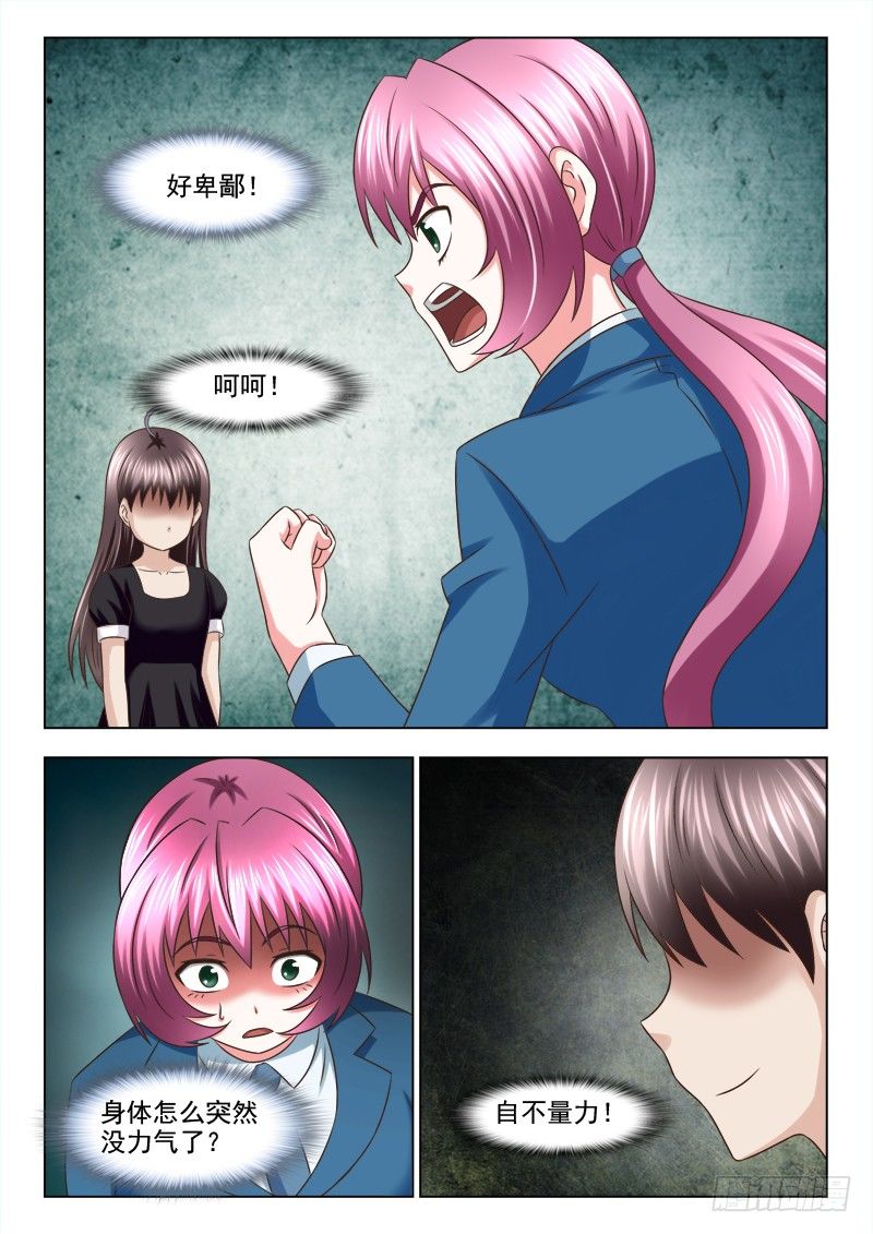 夜先生的店 - 103 小慎的邪惡 - 3