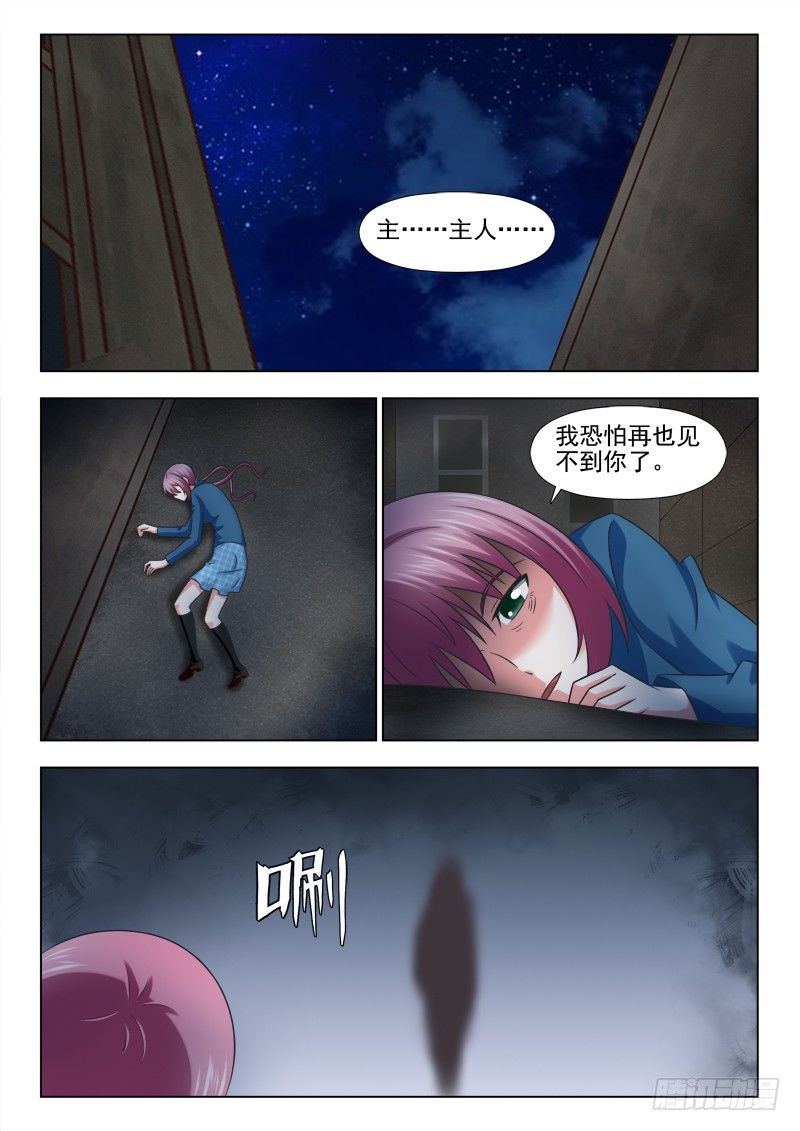 夜先生的店 - 105 前世今生 - 3