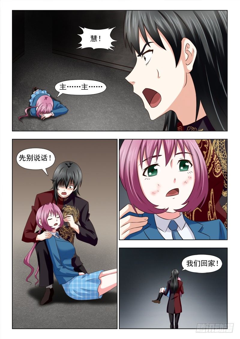 夜先生的店 - 105 前世今生 - 1