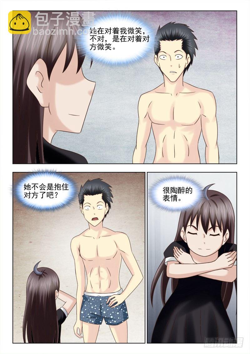 夜先生的店 - 107 有姦情 - 3