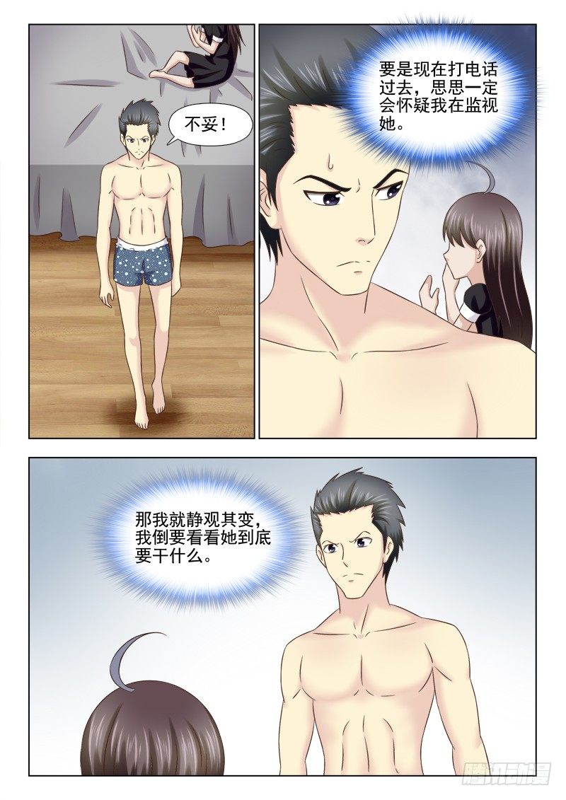 夜先生的店 - 107 有姦情 - 1