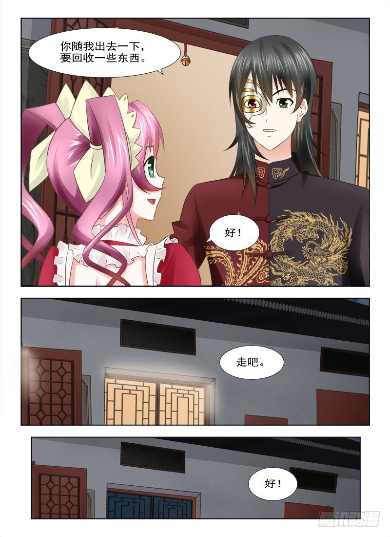 夜先生的店 - 12 窘境 - 3